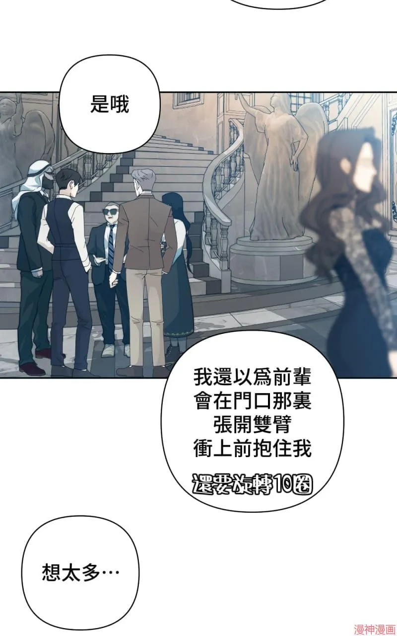 第49话 第51页