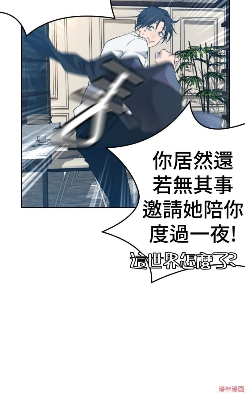 第49话 第71页