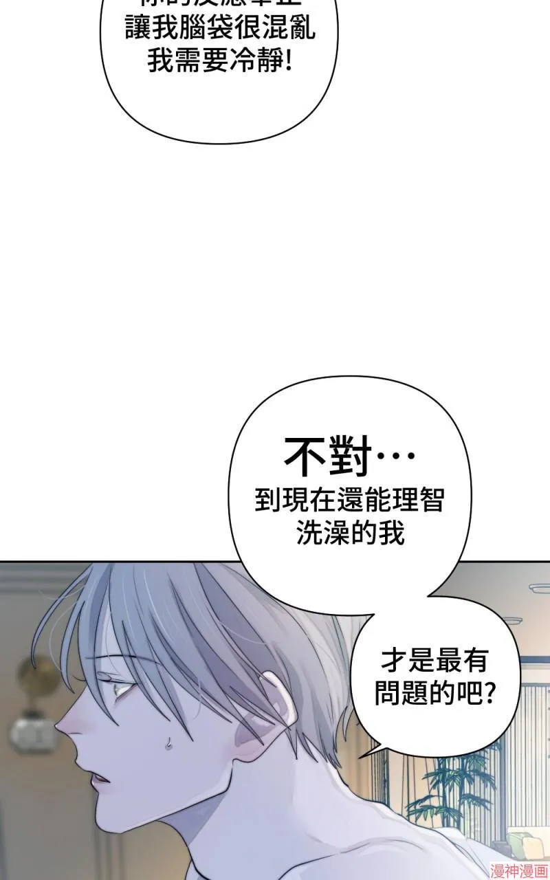 第49话 第73页