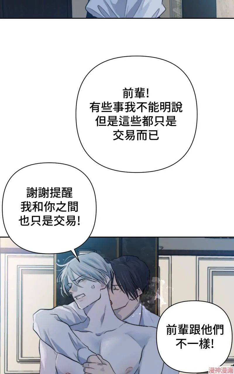 第49话 第75页