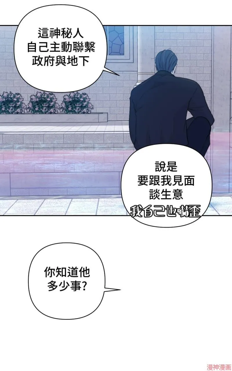 第51话 第20页