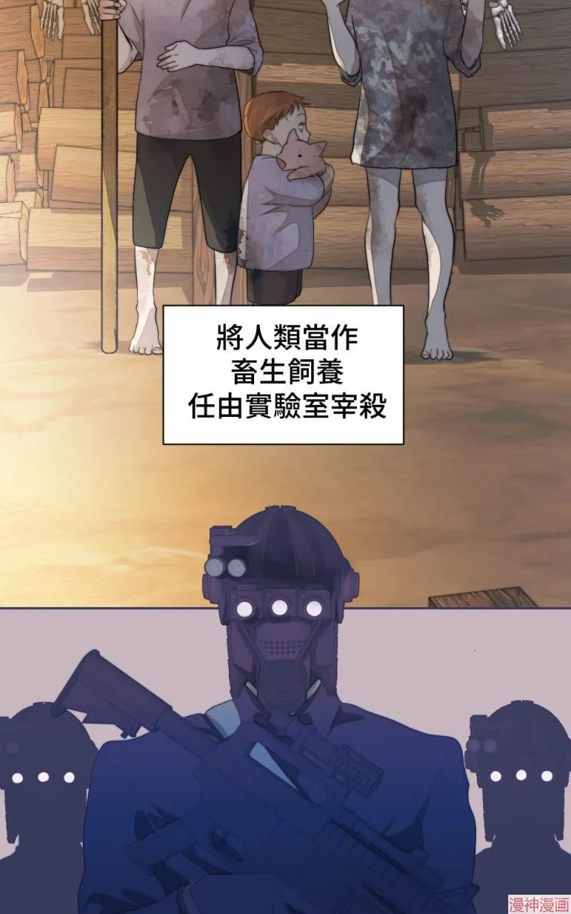 第51话 第24页