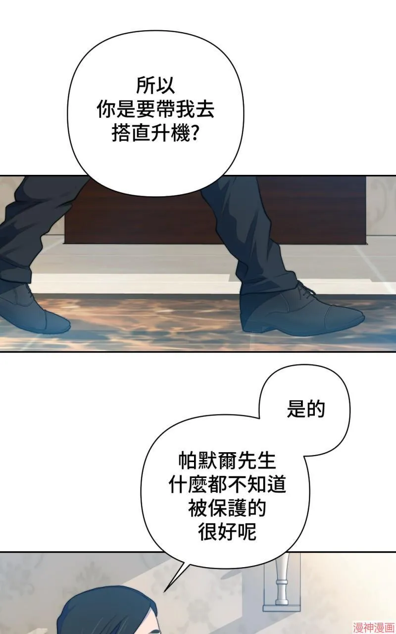 第50话 第61页