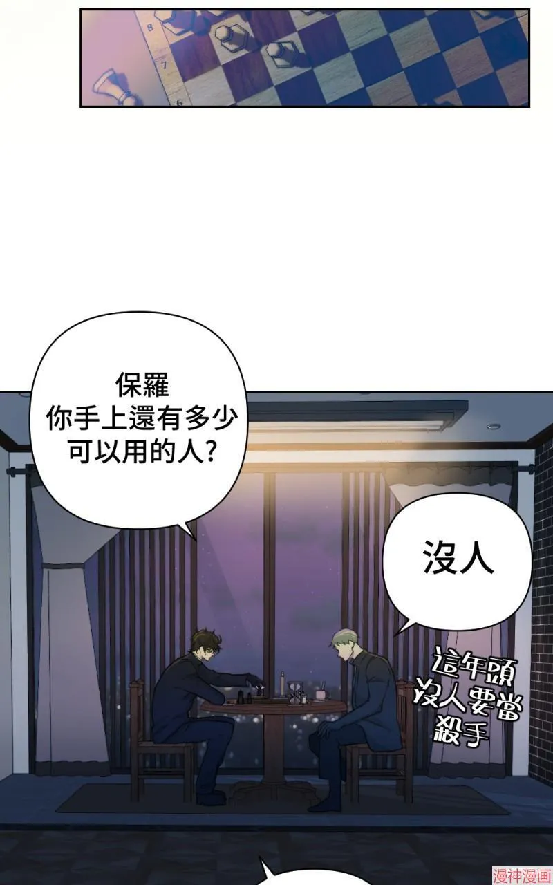 第50话 第85页