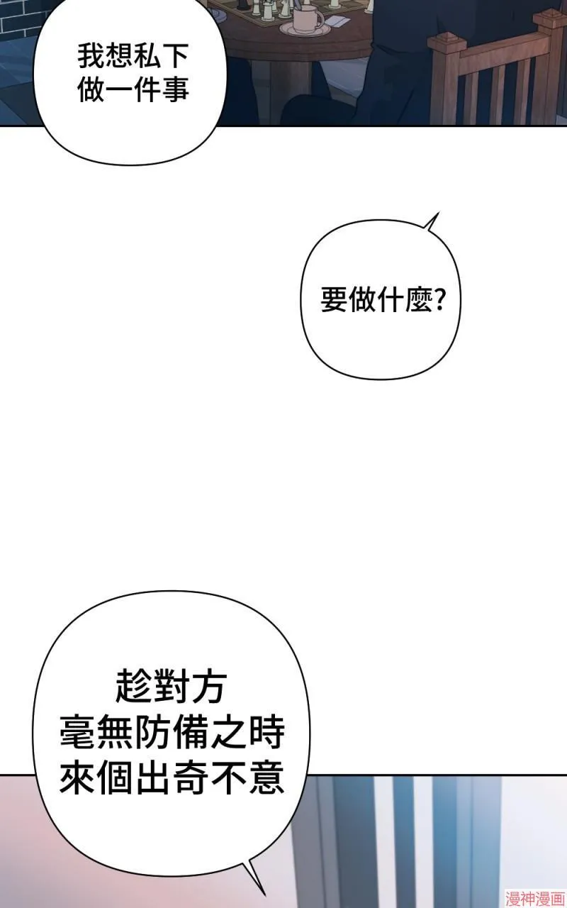 第50话 第87页