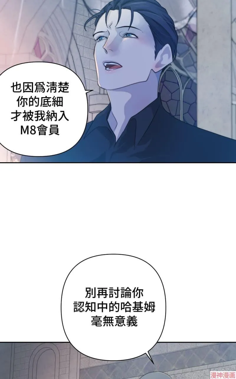 第52话 第8页