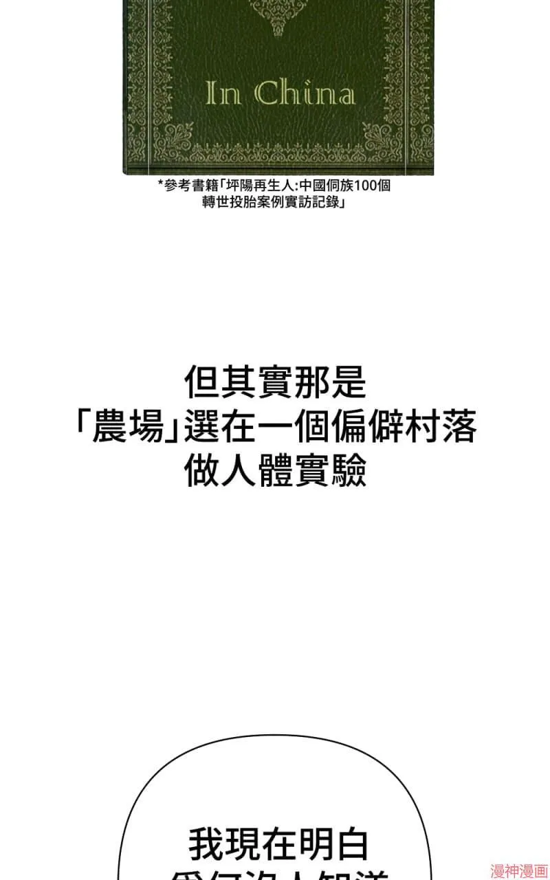 第52话 第50页