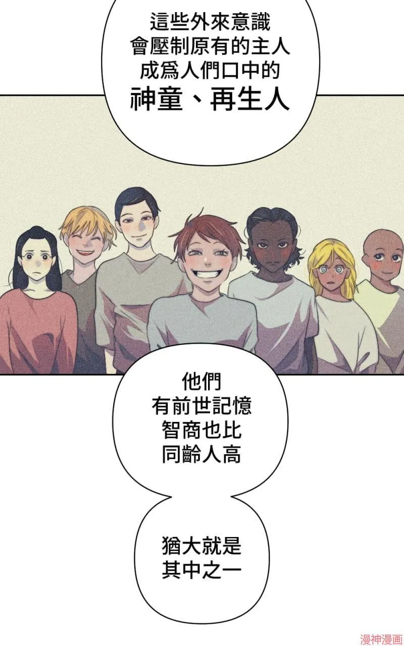 第52话 第54页