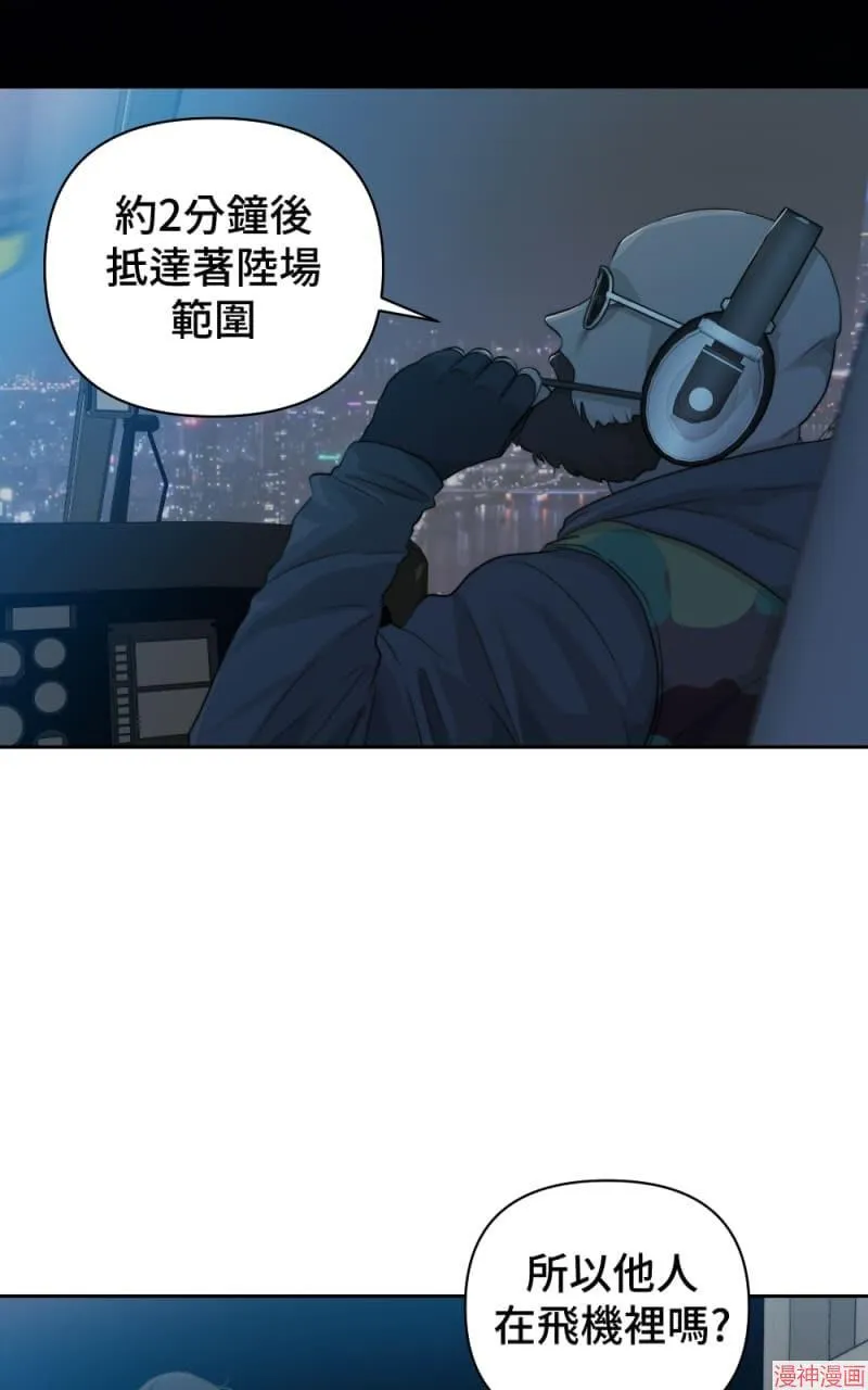 第53话 第3页