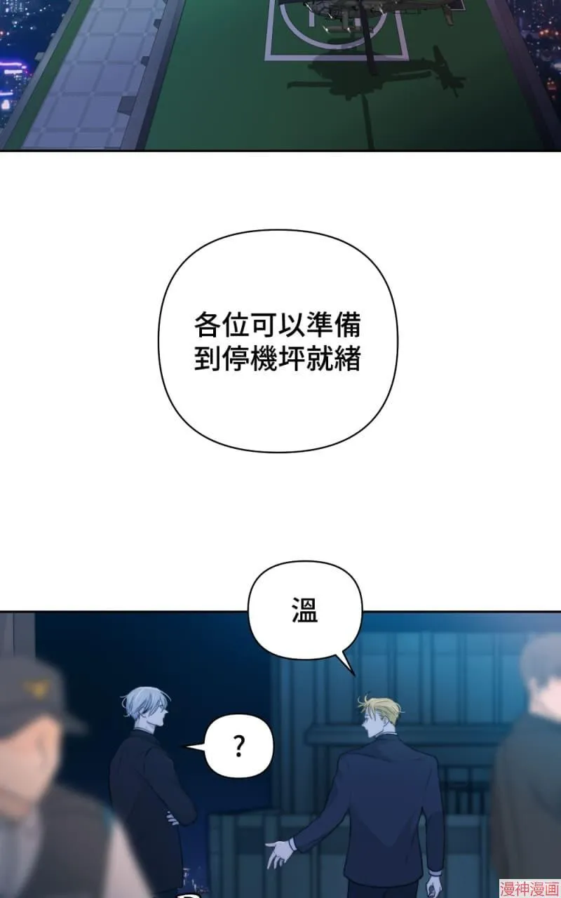 第53话 第5页