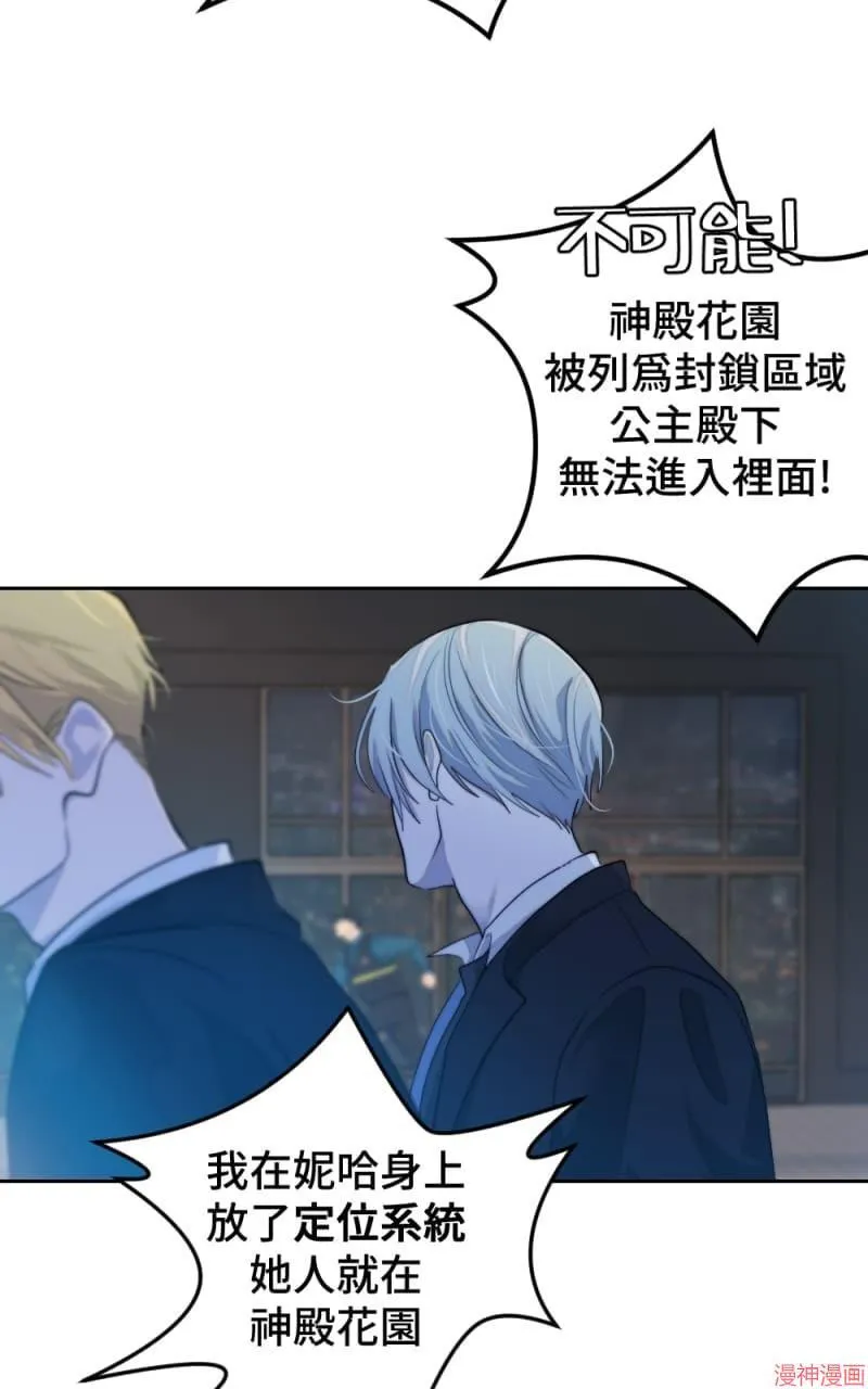 第53话 第20页