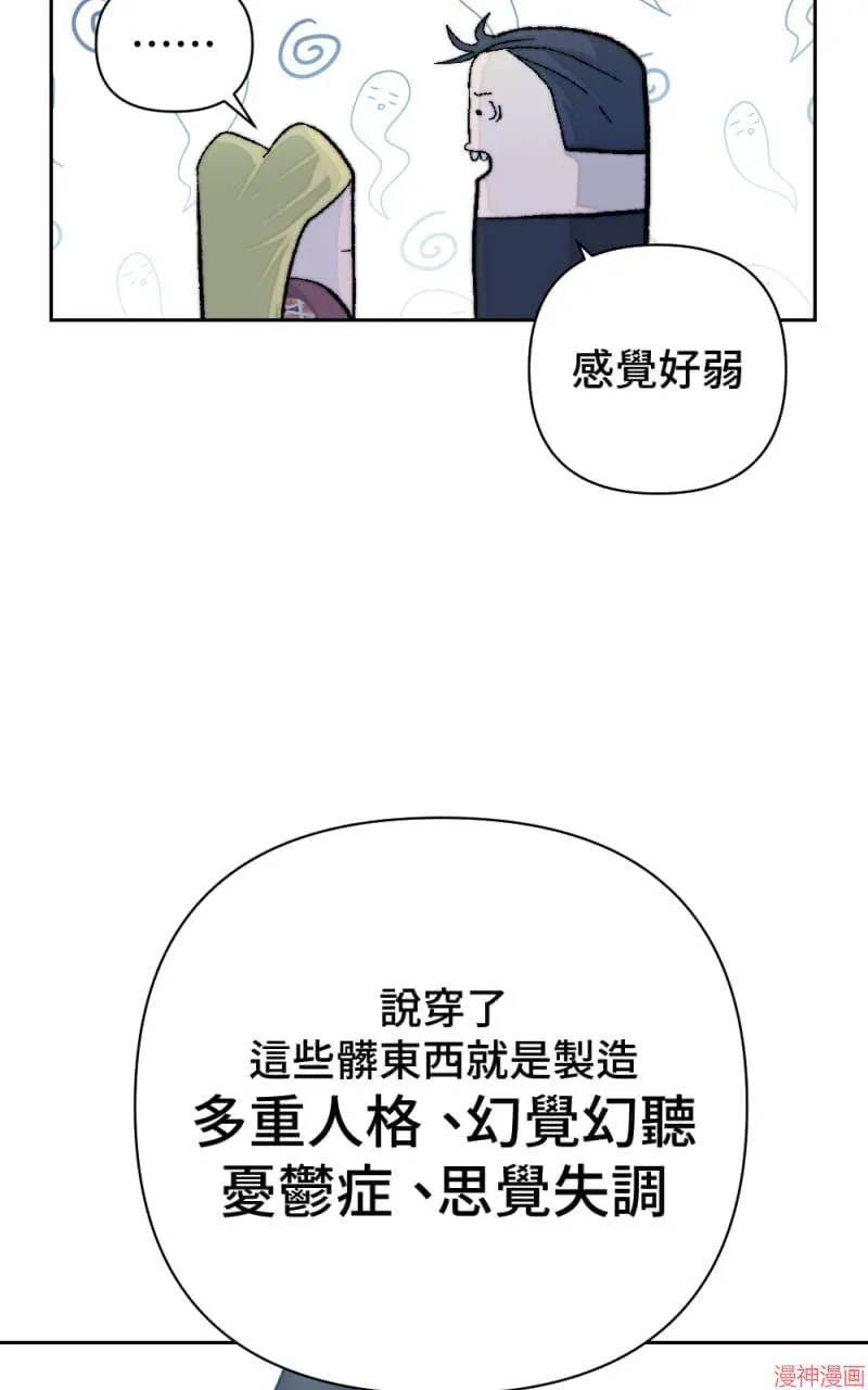 第53话 第37页