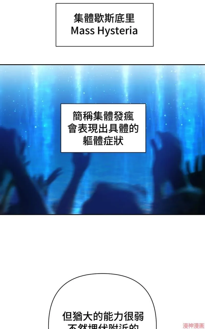 第53话 第45页