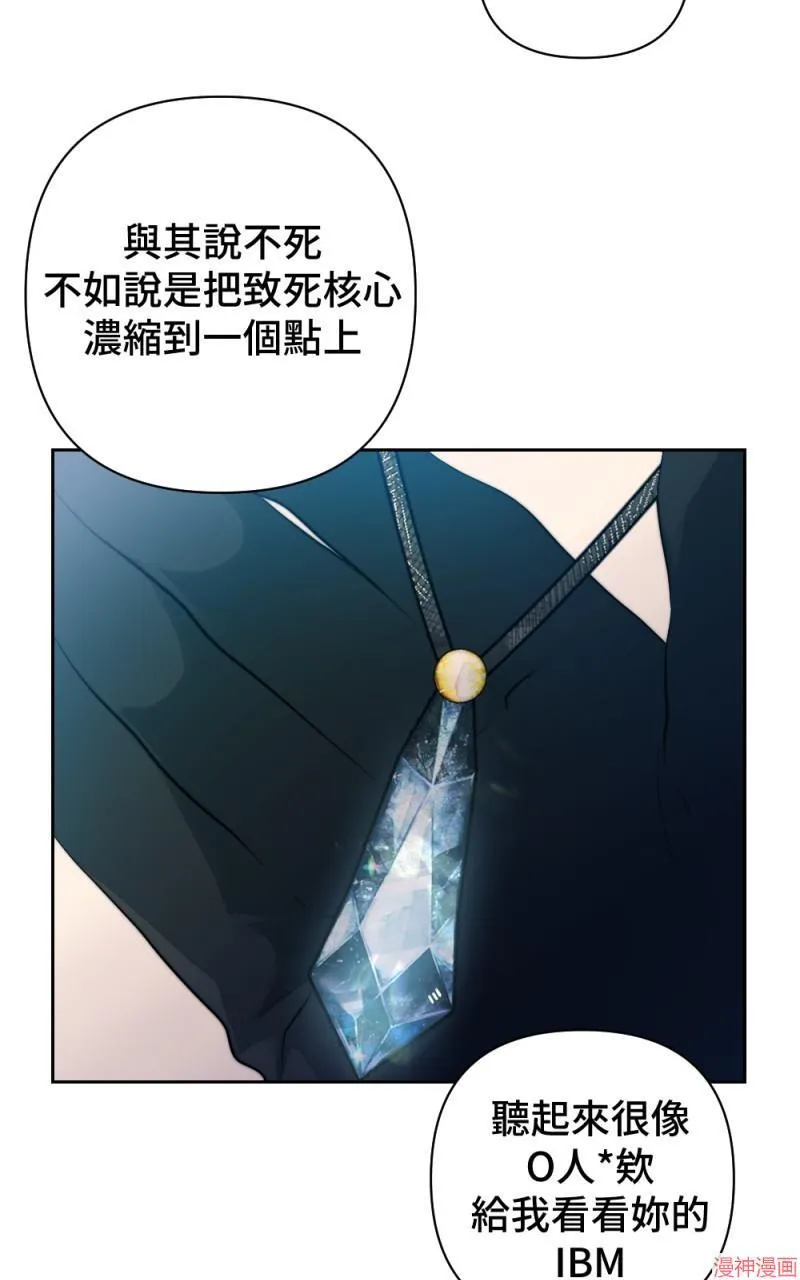 第53话 第64页