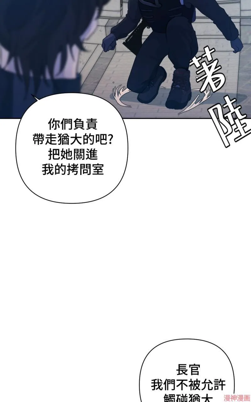 第53话 第68页