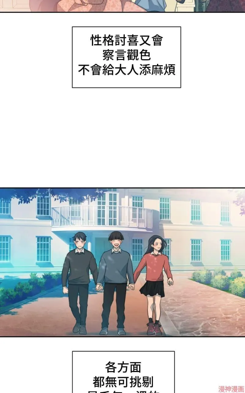第54话 第5页