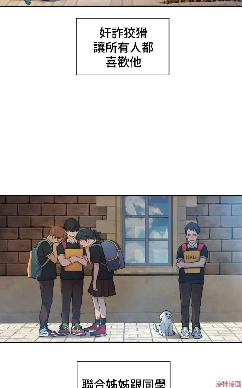 第54话 第8页