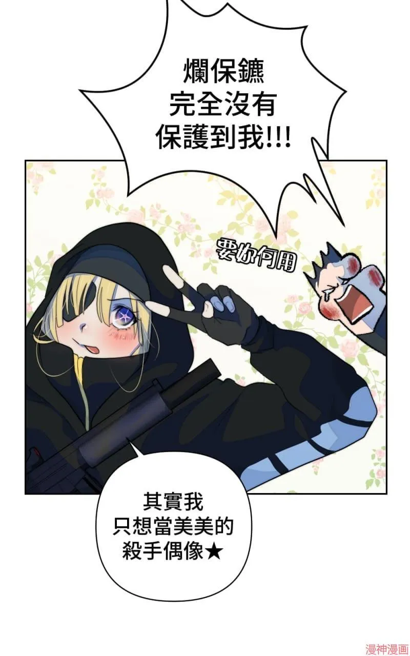 第54话 第38页