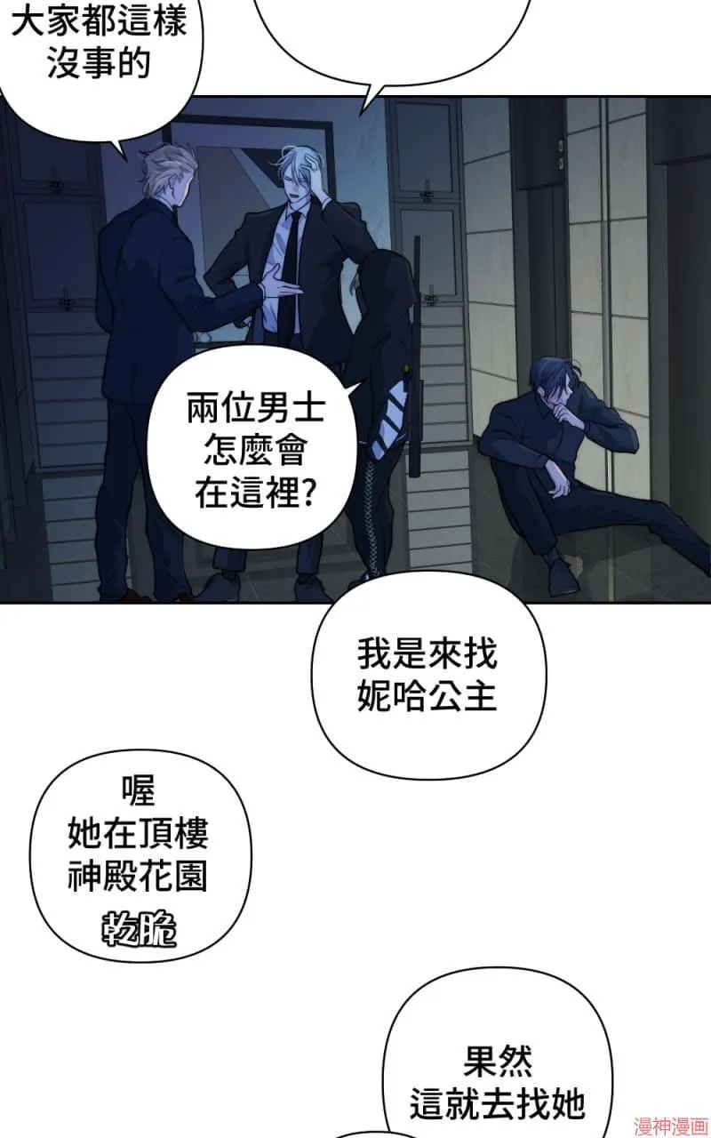 第54话 第43页