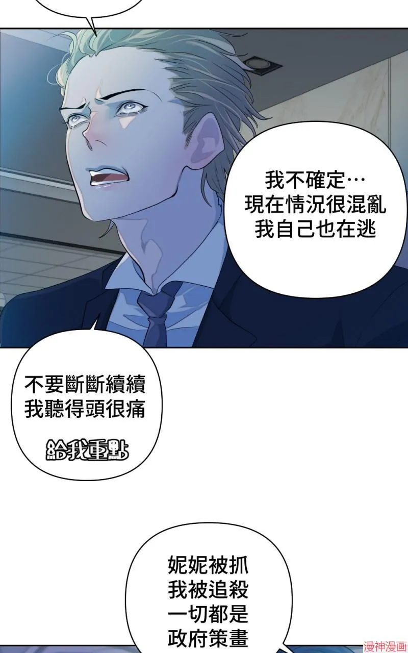 第54话 第47页