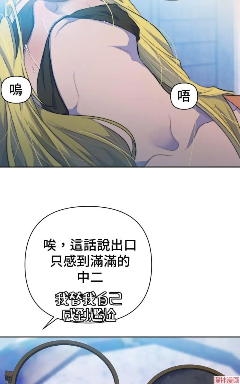 第55话 第3页