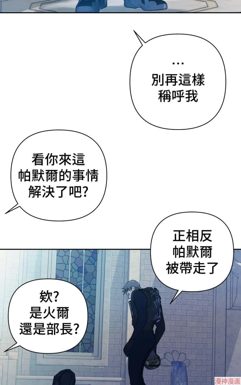第55话 第8页