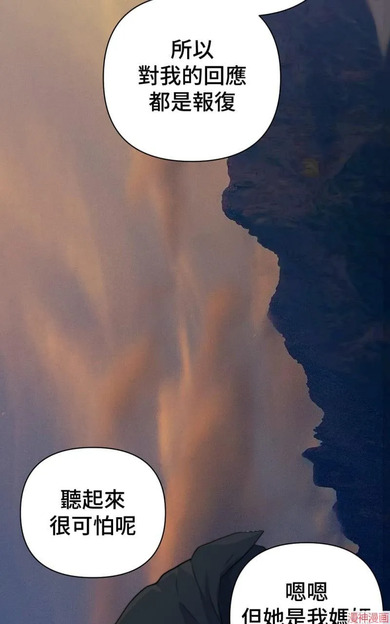 第56话 第14页