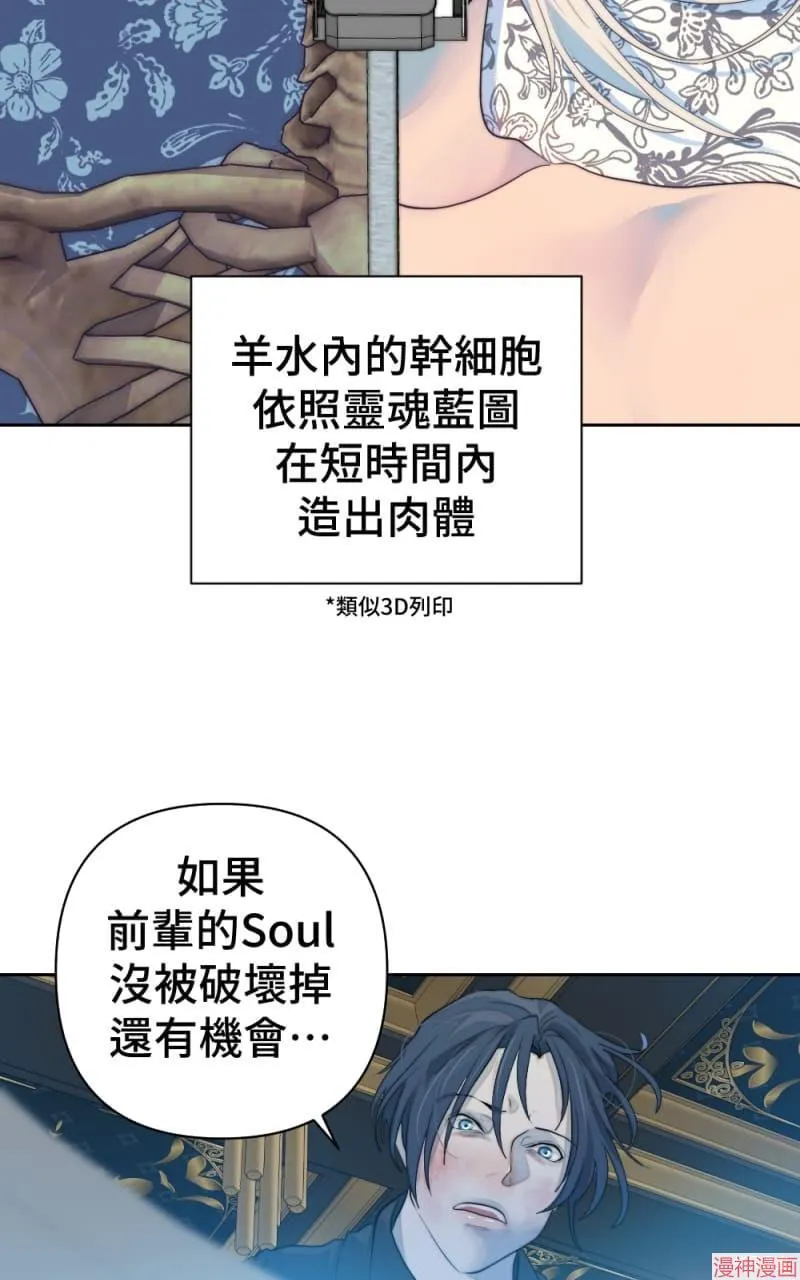 第56话 第25页