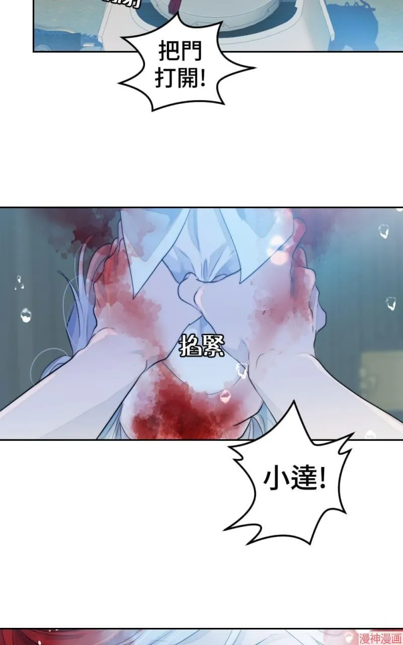 第56话 第29页