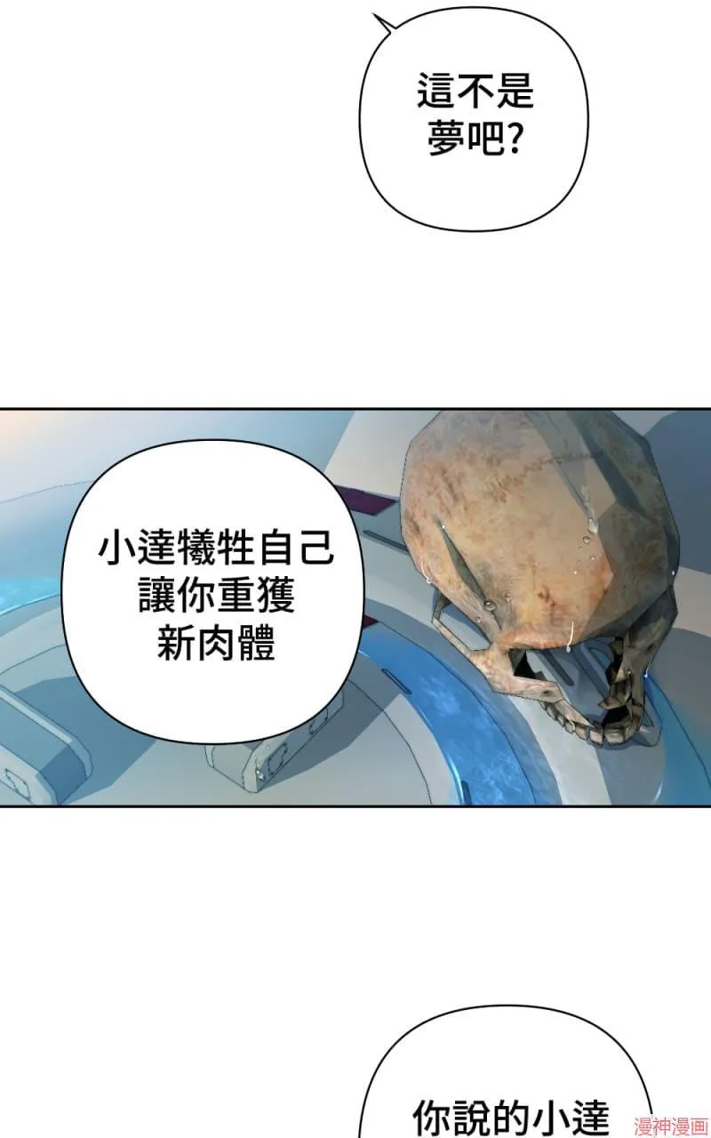第57话 第6页
