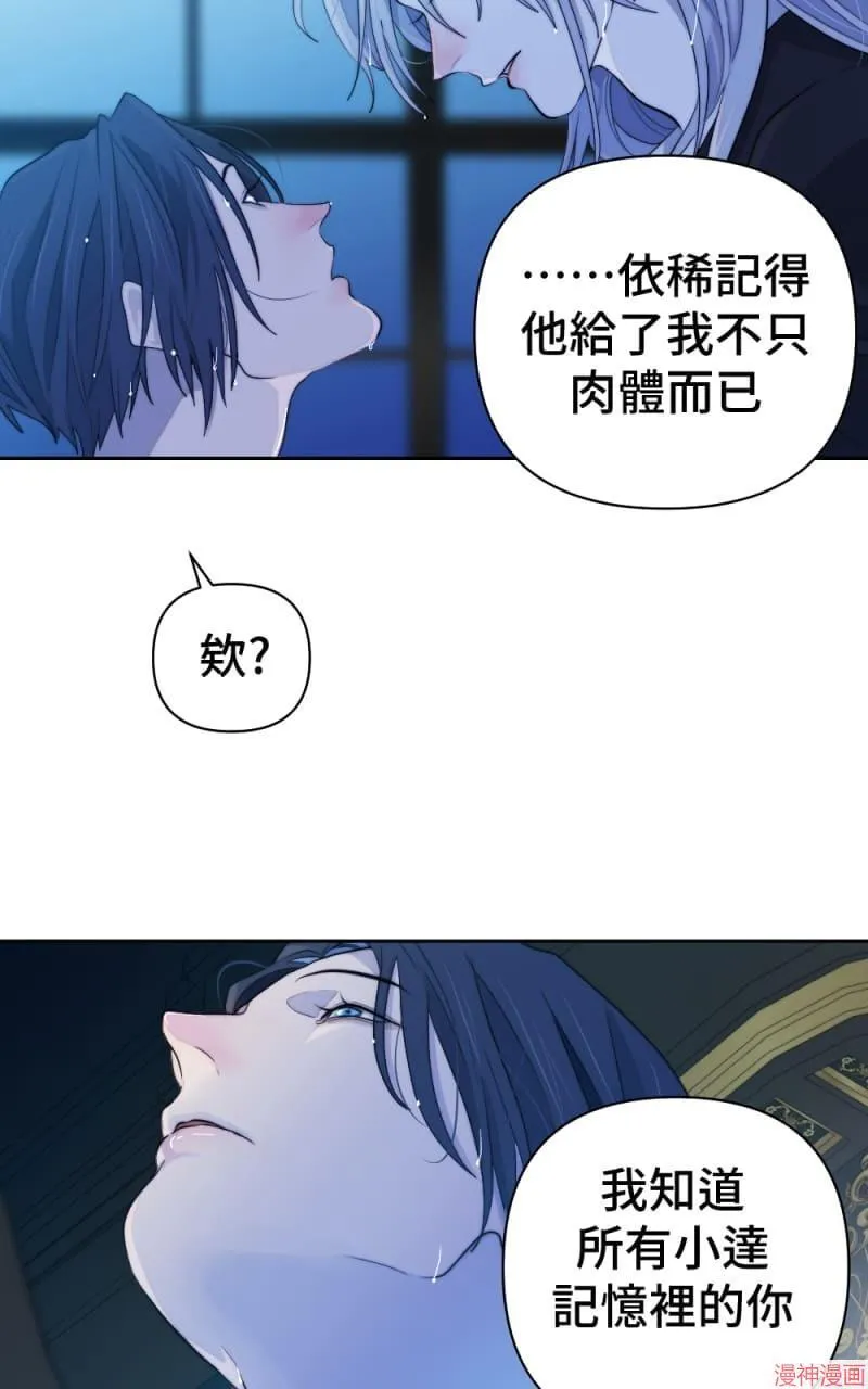 第57话 第8页