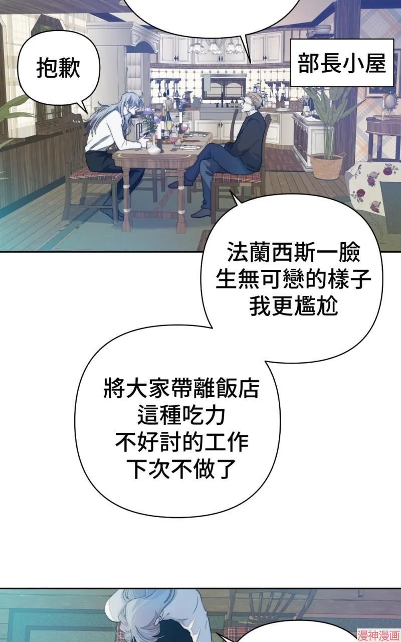 第57话 第69页