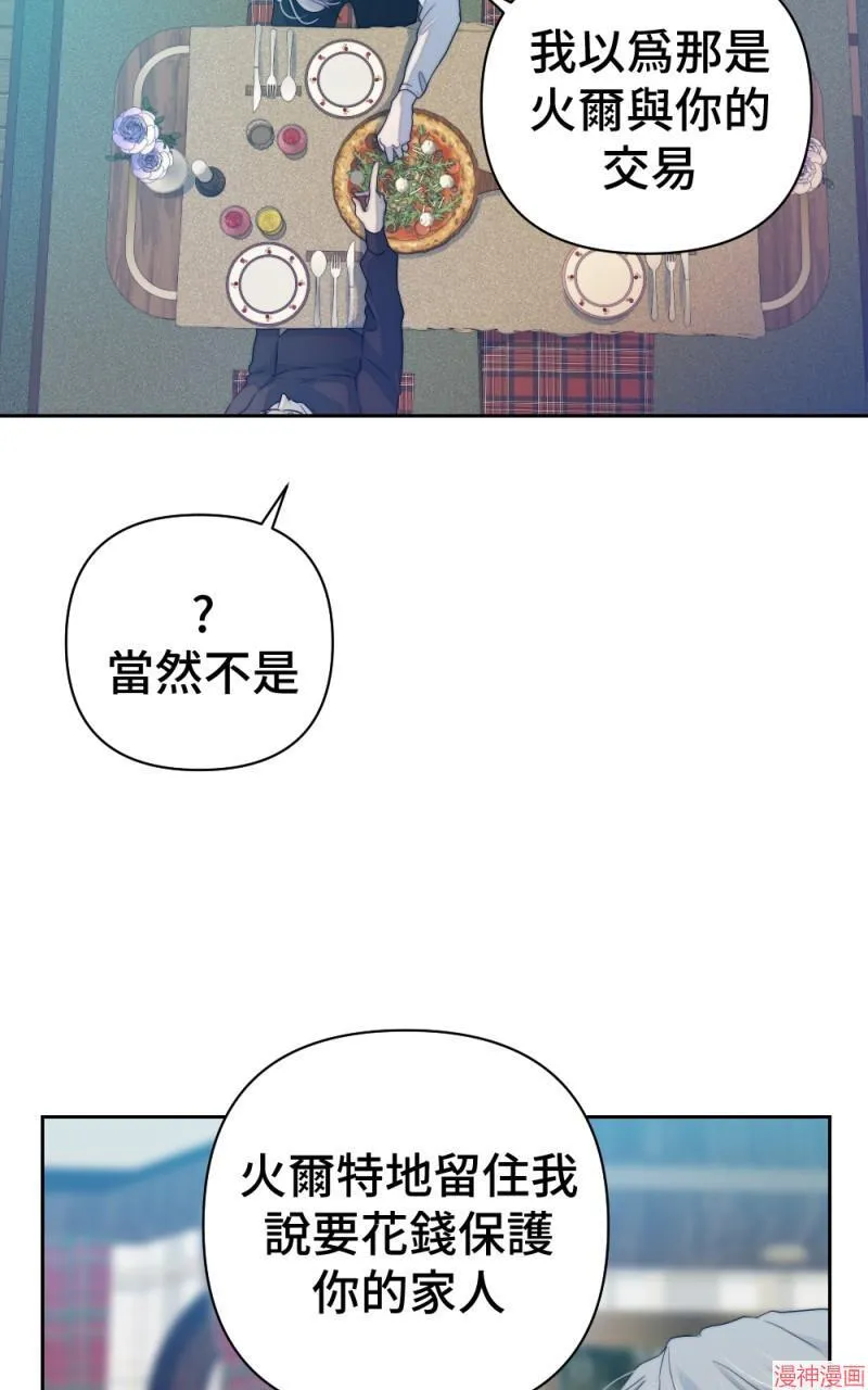 第57话 第70页