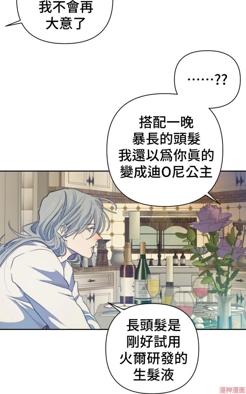 第57话 第73页