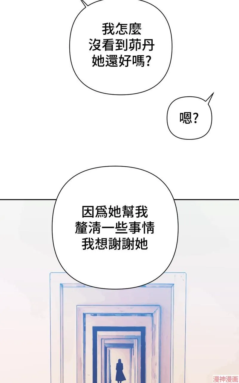 第57话 第77页