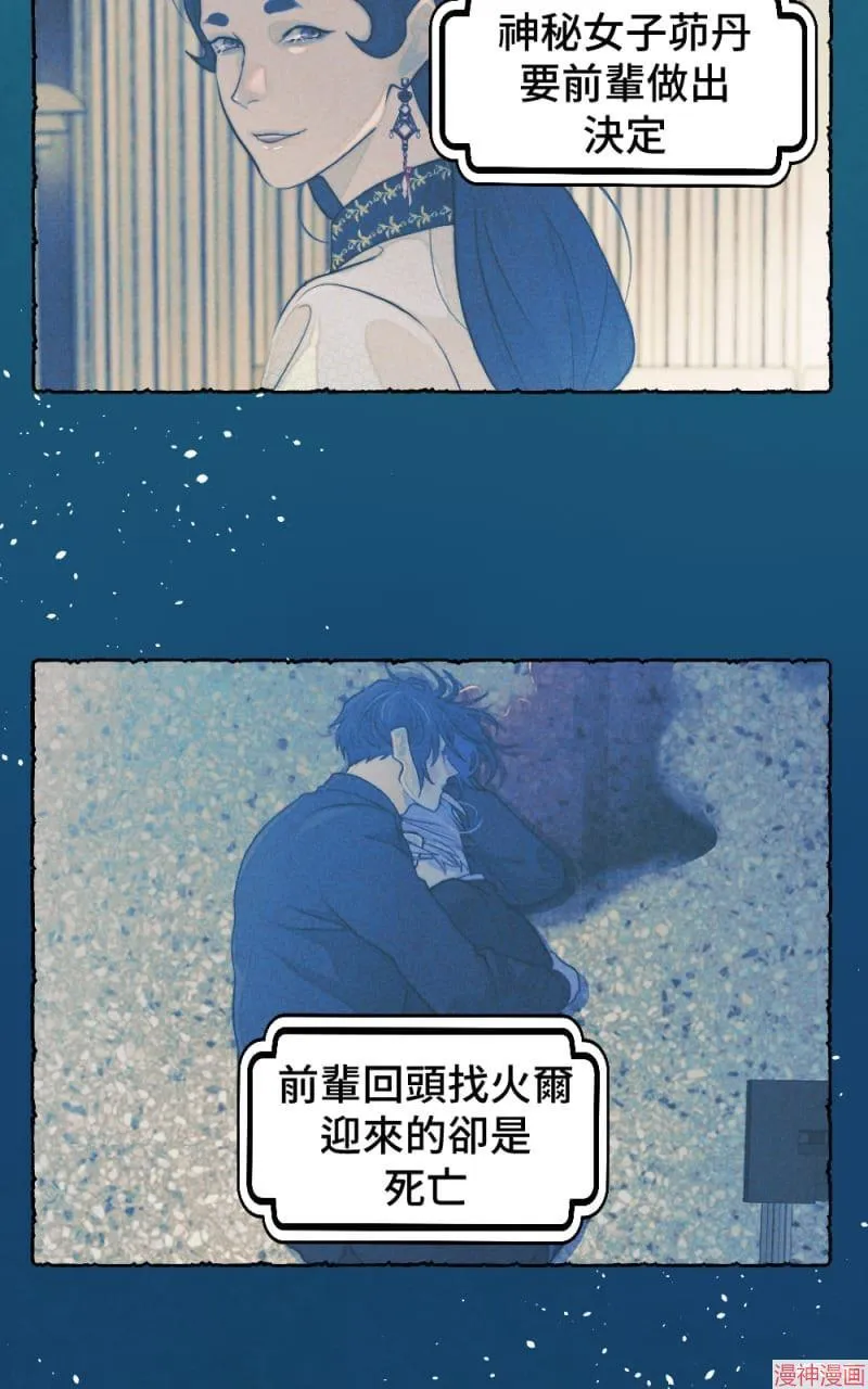 第58话 第4页