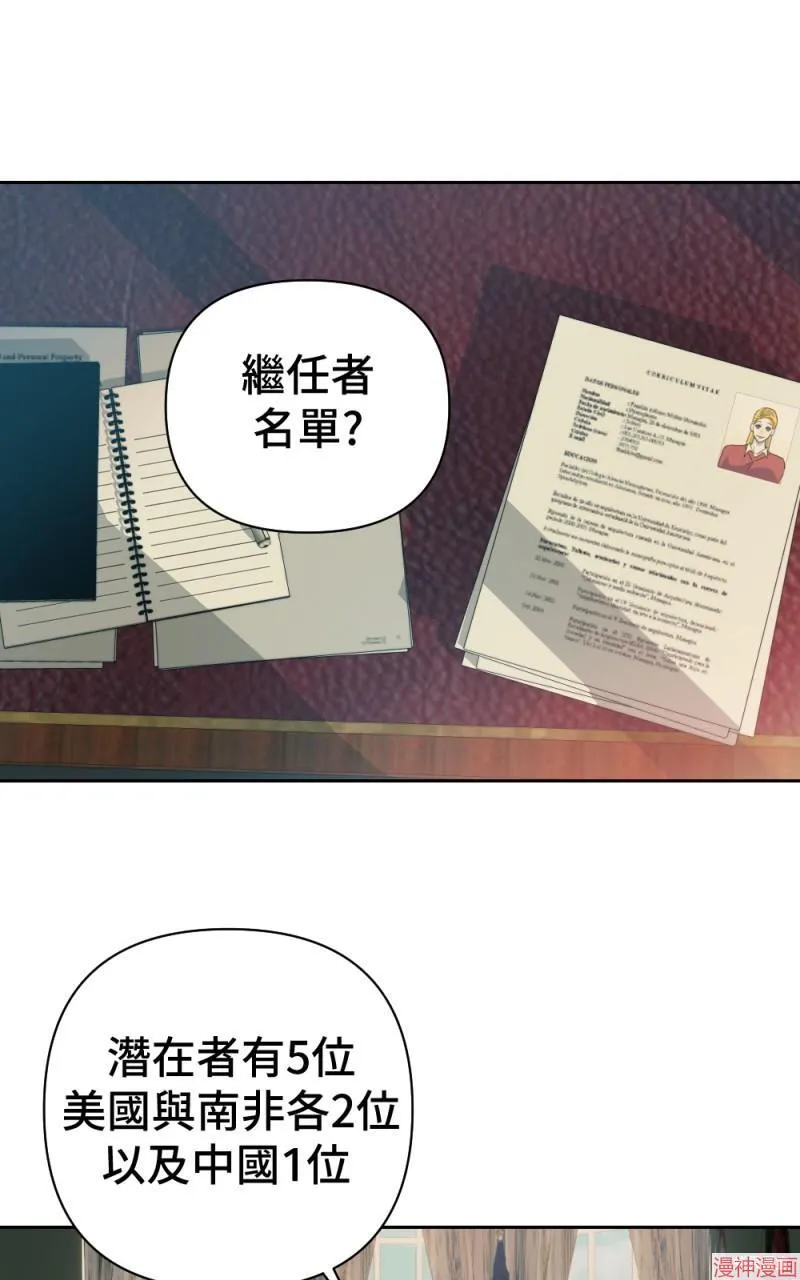 第58话 第7页