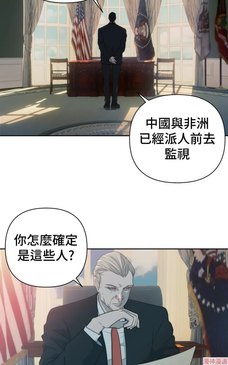第58话 第8页