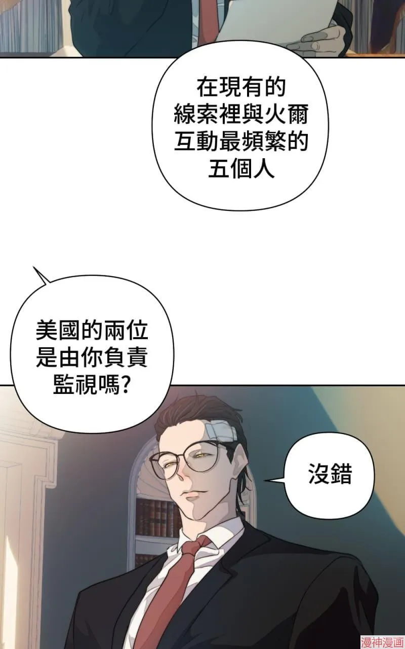 第58话 第9页