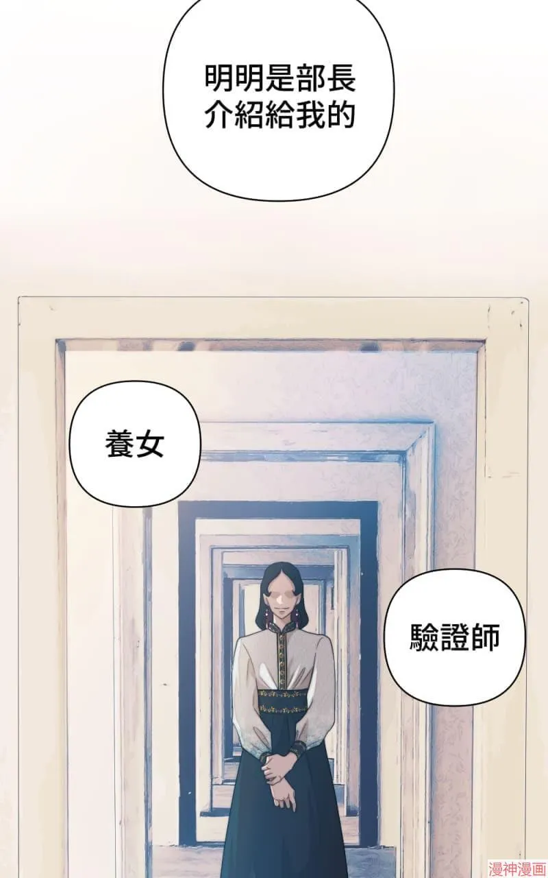 第58话 第29页