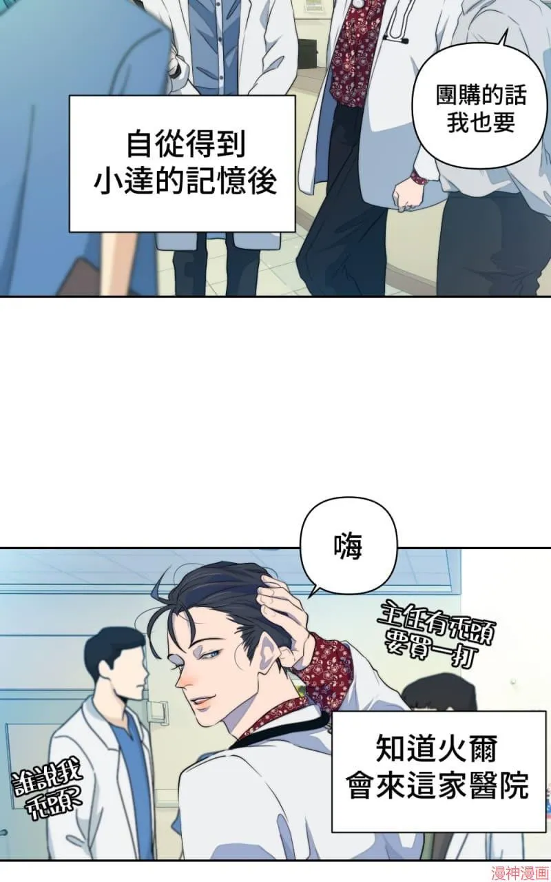 第58话 第51页