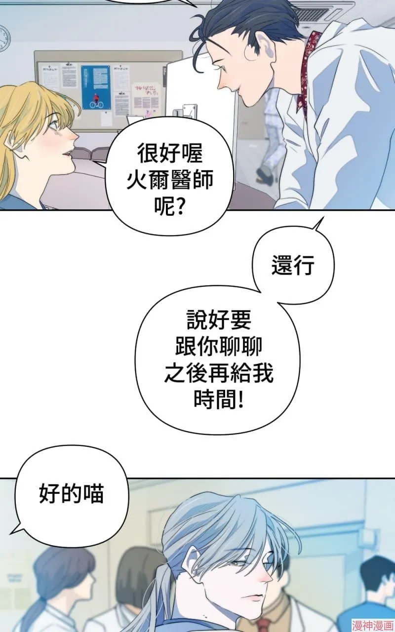 第58话 第53页