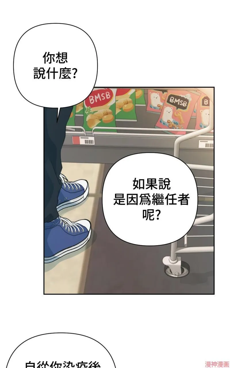 第58话 第67页
