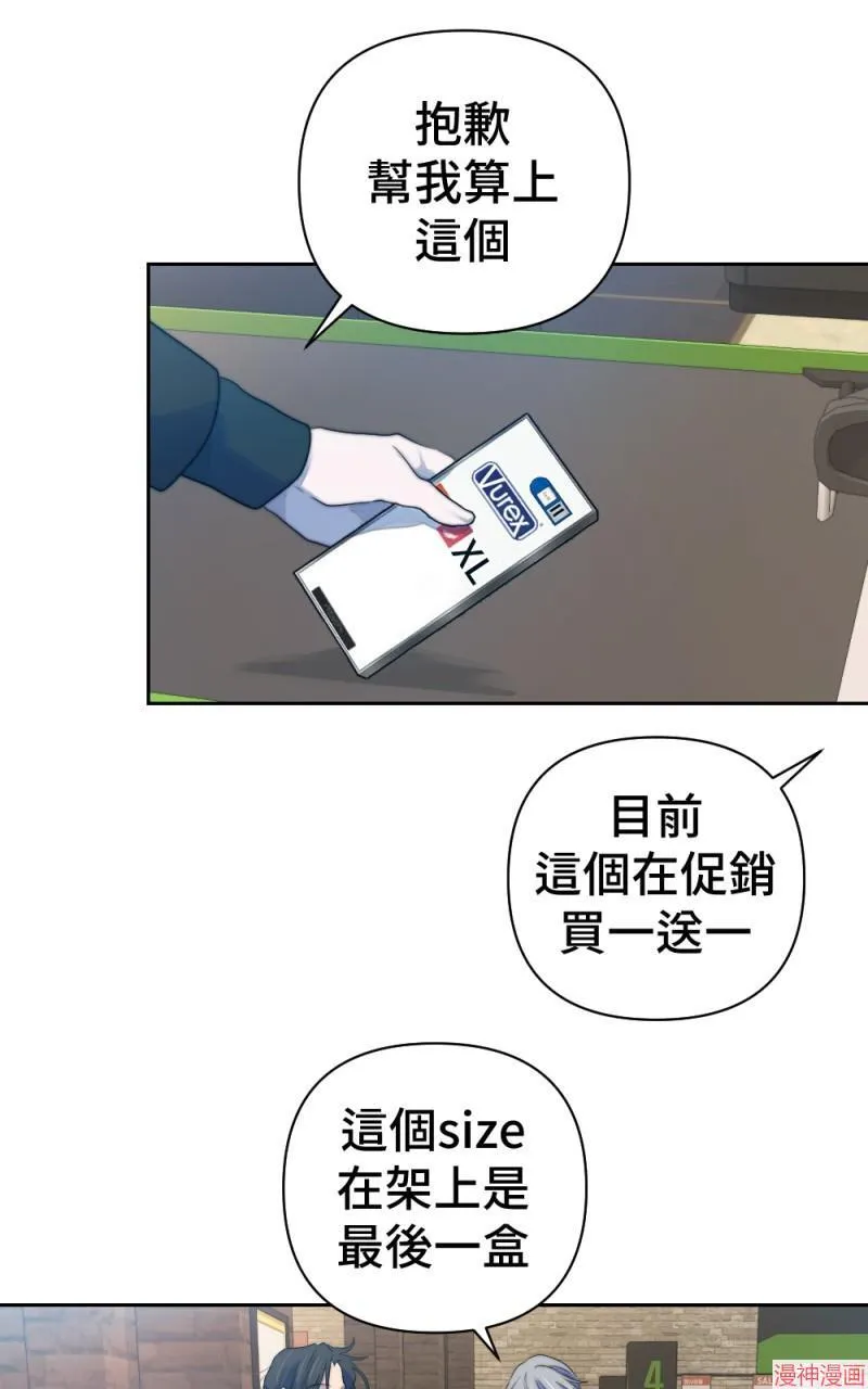 第58话 第71页
