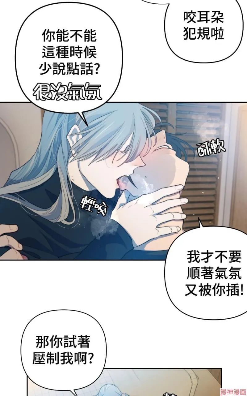 第59话 第8页