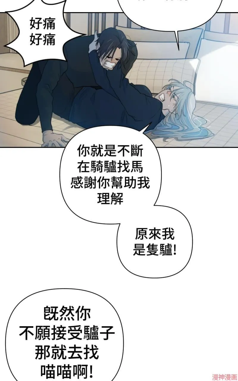 第59话 第18页