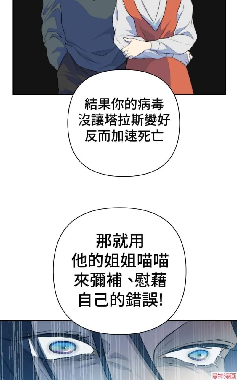 第59话 第20页