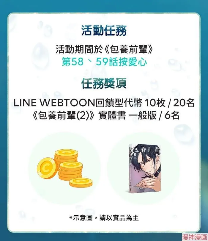 第59话 第74页