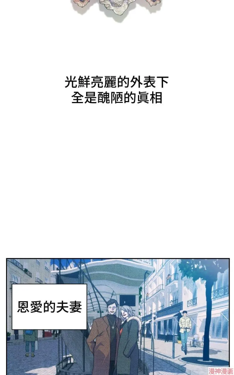 第60话 第2页