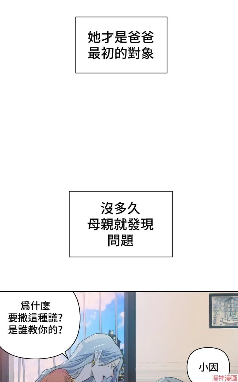 第60话 第33页